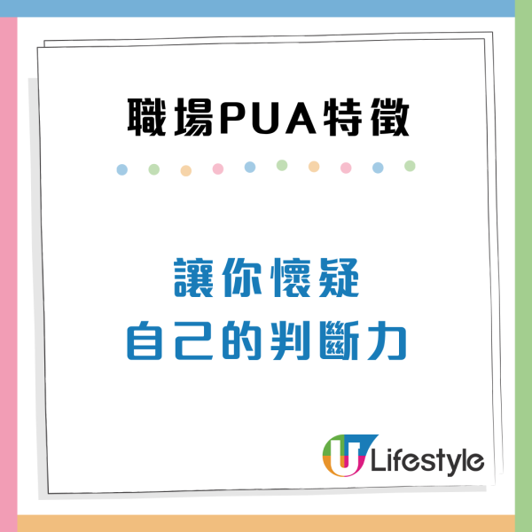 你被PUA了嗎？職場6大情感操控特徵揭被上司施壓！學識6招自救方法