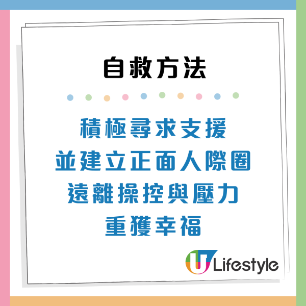 你被PUA了嗎？職場6大情感操控特徵揭被上司施壓！學識6招自救方法