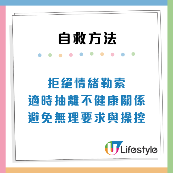 你被PUA了嗎？職場6大情感操控特徵揭被上司施壓！學識6招自救方法
