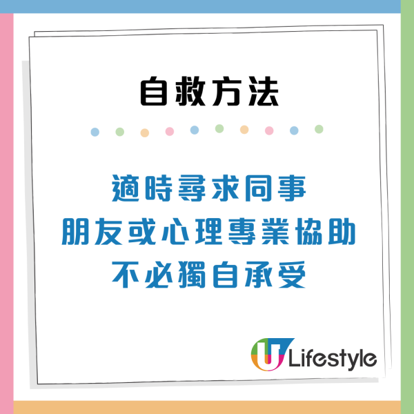 你被PUA了嗎？職場6大情感操控特徵揭被上司施壓！學識6招自救方法