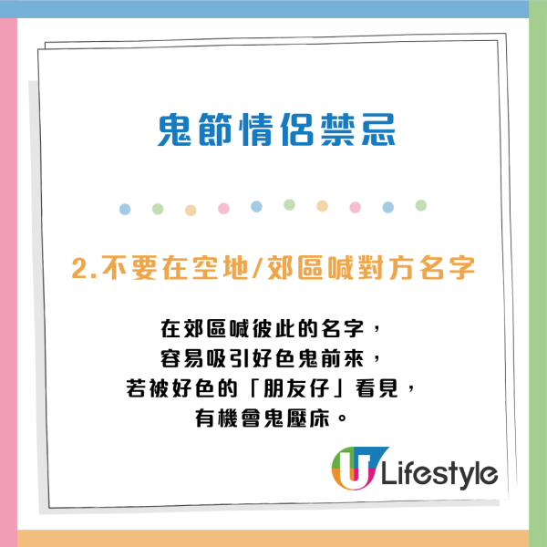 鬼節禁忌｜農曆7月情侶拍拖8大禁忌！今個月表白唔講得呢個字！睇戲揀戲院要小心撞鬼？