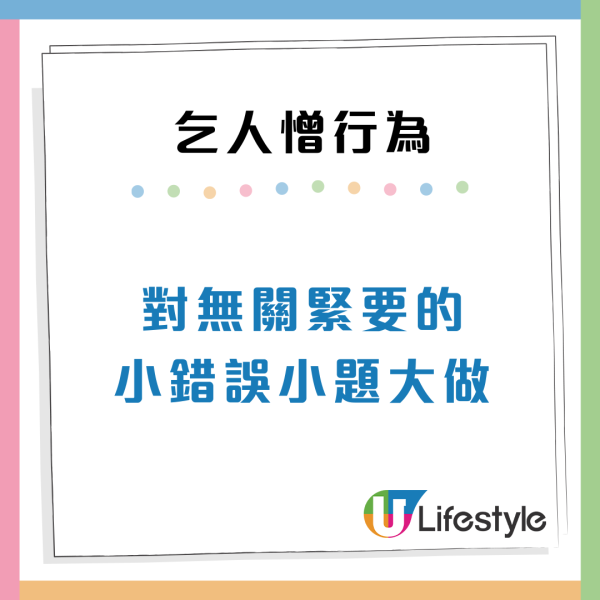 求職者最憎遇到10款惡夢HR！遲到不道歉、問題刻薄令人崩潰