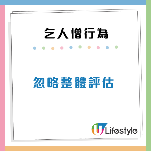 求職者最憎遇到10款惡夢HR！遲到不道歉、問題刻薄令人崩潰