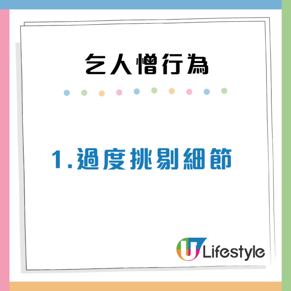 求職者最憎遇到10款惡夢HR！遲到不道歉、問題刻薄令人崩潰