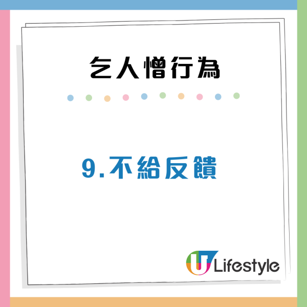 求職者最憎遇到10款惡夢HR！遲到不道歉、問題刻薄令人崩潰