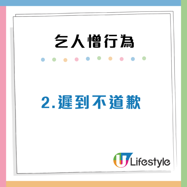 求職者最憎遇到10款惡夢HR！遲到不道歉、問題刻薄令人崩潰