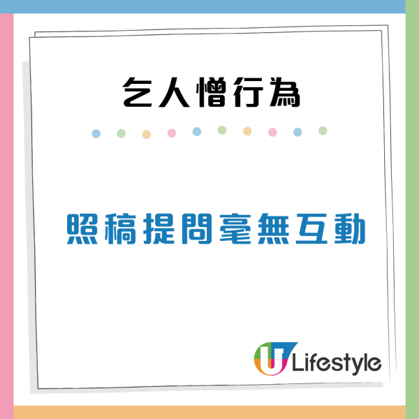 求職者最憎遇到10款惡夢HR！遲到不道歉、問題刻薄令人崩潰