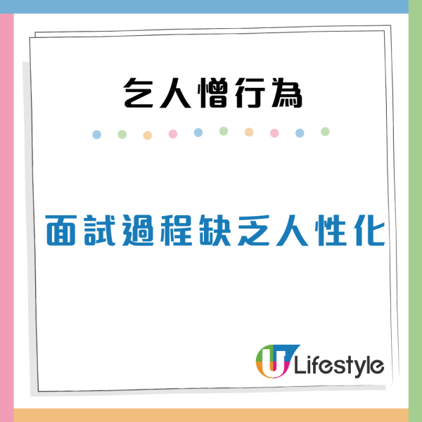 求職者最憎遇到10款惡夢HR！遲到不道歉、問題刻薄令人崩潰