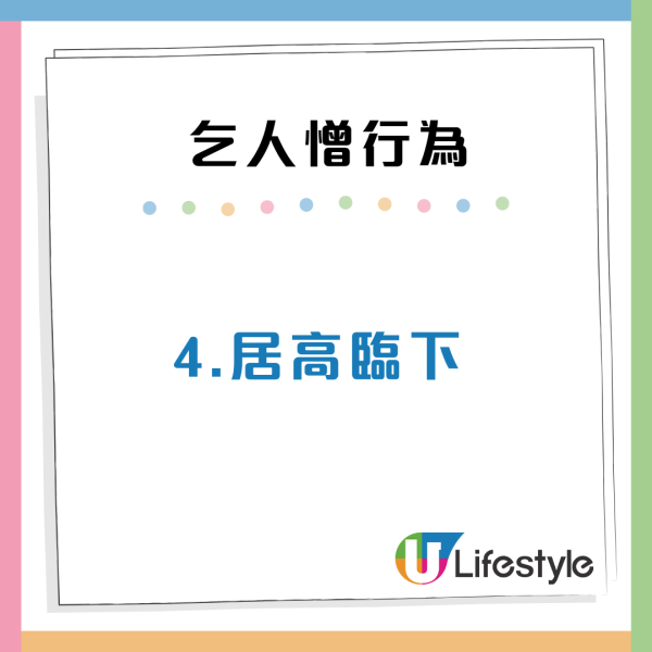 求職者最憎遇到10款惡夢HR！遲到不道歉、問題刻薄令人崩潰