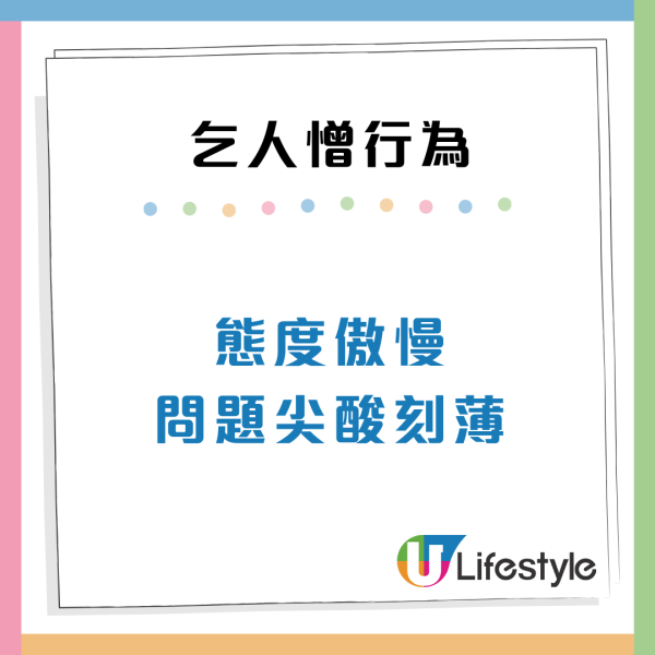 求職者最憎遇到10款惡夢HR！遲到不道歉、問題刻薄令人崩潰