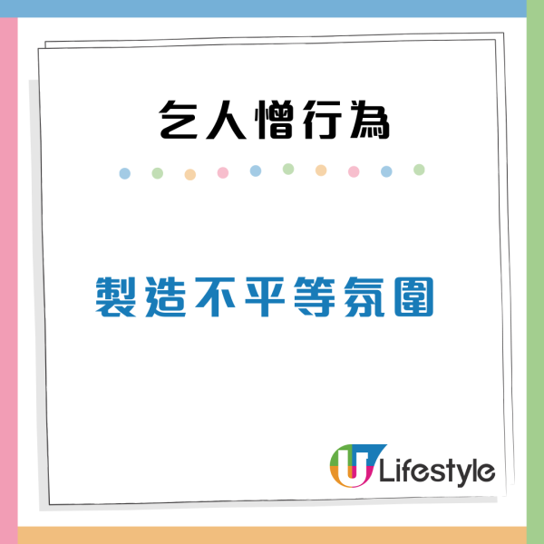 求職者最憎遇到10款惡夢HR！遲到不道歉、問題刻薄令人崩潰