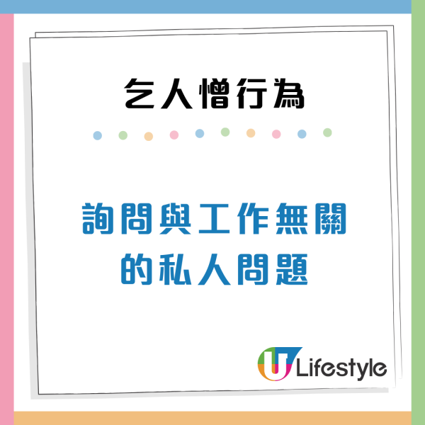 求職者最憎遇到10款惡夢HR！遲到不道歉、問題刻薄令人崩潰