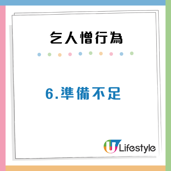求職者最憎遇到10款惡夢HR！遲到不道歉、問題刻薄令人崩潰