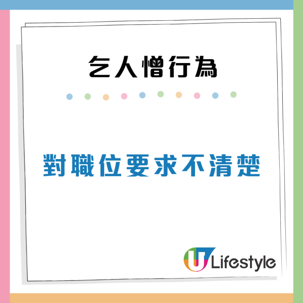 求職者最憎遇到10款惡夢HR！遲到不道歉、問題刻薄令人崩潰