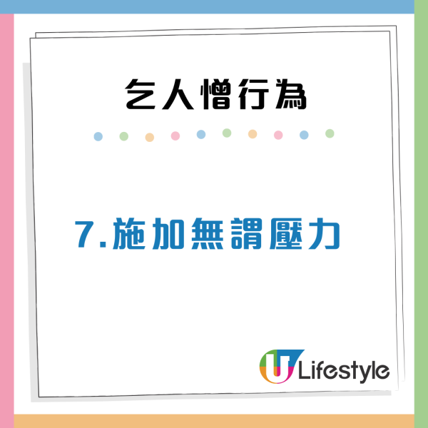 求職者最憎遇到10款惡夢HR！遲到不道歉、問題刻薄令人崩潰