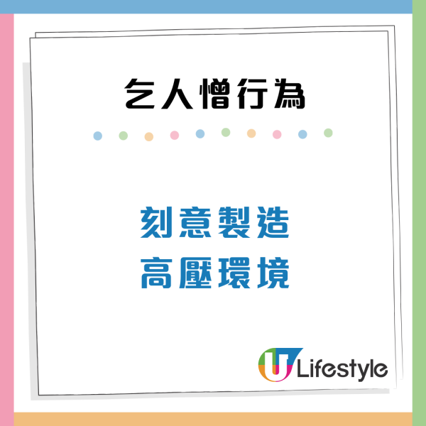 求職者最憎遇到10款惡夢HR！遲到不道歉、問題刻薄令人崩潰