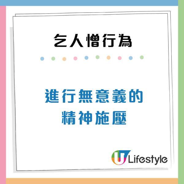 求職者最憎遇到10款惡夢HR！遲到不道歉、問題刻薄令人崩潰