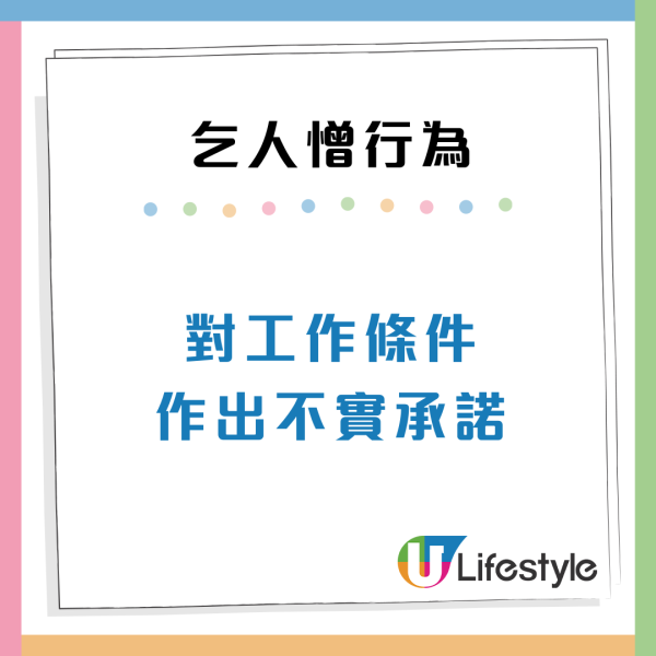 求職者最憎遇到10款惡夢HR！遲到不道歉、問題刻薄令人崩潰