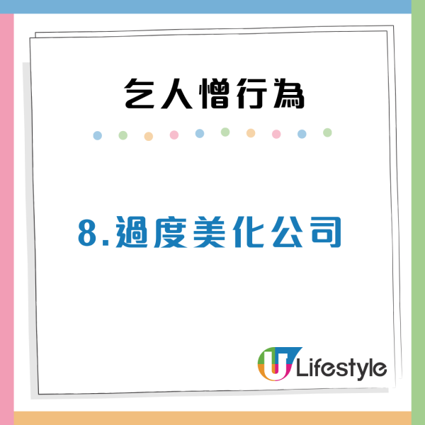求職者最憎遇到10款惡夢HR！遲到不道歉、問題刻薄令人崩潰