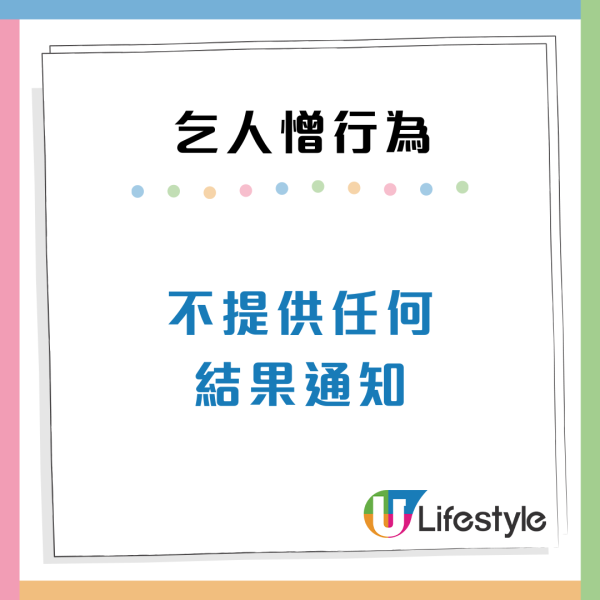 求職者最憎遇到10款惡夢HR！遲到不道歉、問題刻薄令人崩潰