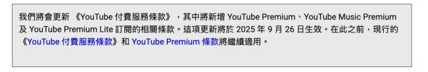YouTube重鎚出擊 新條款或嚴打VPN跨區訂閱 廉價YouTube Premium「移民」方案恐告終【附應對方法】