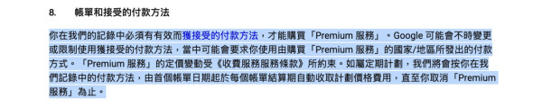 YouTube Premium釣魚騙案涉款超過87萬 大學生誤信痛失40萬 警方教路一招防騙【附YouTube Premium 9月新規】