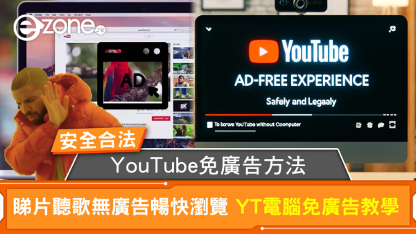 YouTube重鎚出擊 新條款或嚴打VPN跨區訂閱 廉價YouTube Premium「移民」方案恐告終【附應對方法】