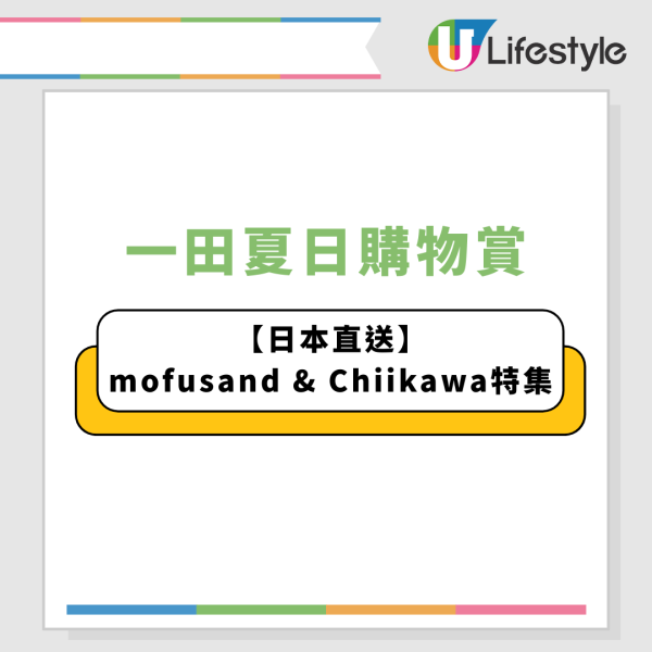 一田超市低至1折！記者直擊至抵優惠 免費換行李箱+ $1換鮑魚+逾百貸食品割價平賣