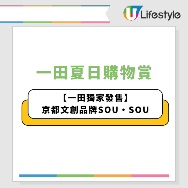 一田超市