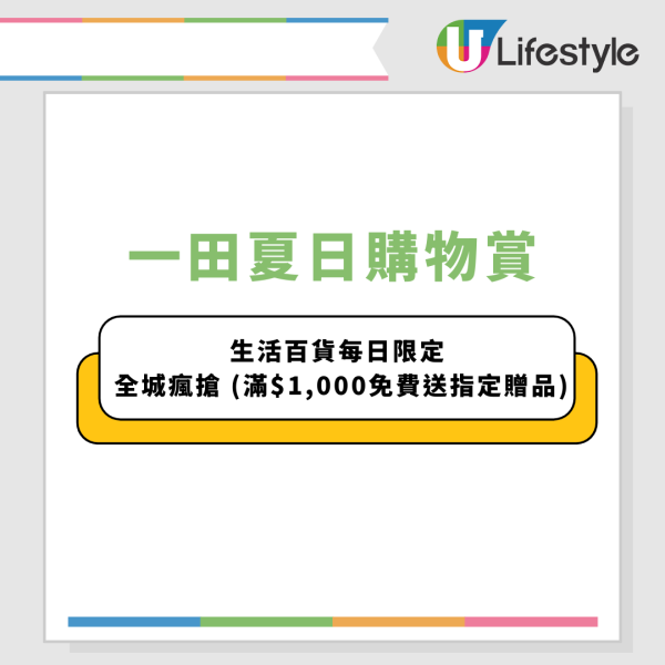 一田超市低至1折！記者直擊至抵優惠 免費換行李箱+ $1換鮑魚+逾百貸食品割價平賣