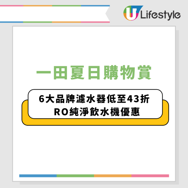 一田超市低至1折！記者直擊至抵優惠 免費換行李箱+ $1換鮑魚+逾百貸食品割價平賣