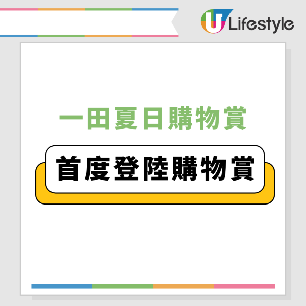 一田超市低至1折！記者直擊至抵優惠 免費換行李箱+ $1換鮑魚+逾百貸食品割價平賣