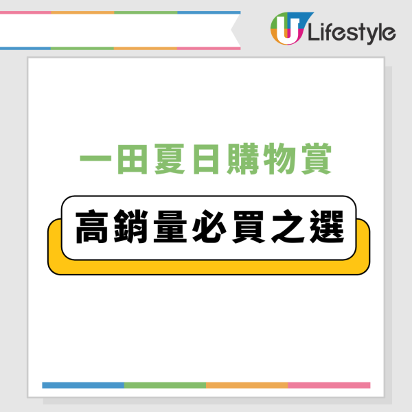 一田超市低至1折！記者直擊至抵優惠 免費換行李箱+ $1換鮑魚+逾百貸食品割價平賣