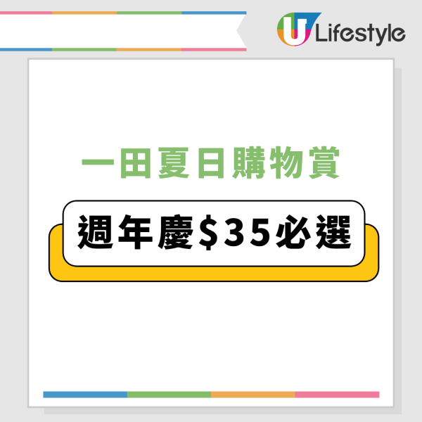 一田超市低至1折！記者直擊至抵優惠 免費換行李箱+ $1換鮑魚+逾百貸食品割價平賣