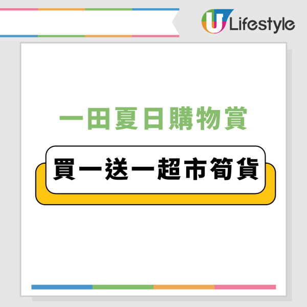一田超市低至1折！記者直擊至抵優惠 免費換行李箱+ $1換鮑魚+逾百貸食品割價平賣