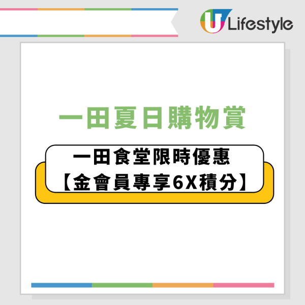 一田超市低至1折！記者直擊至抵優惠 免費換行李箱+ $1換鮑魚+逾百貸食品割價平賣