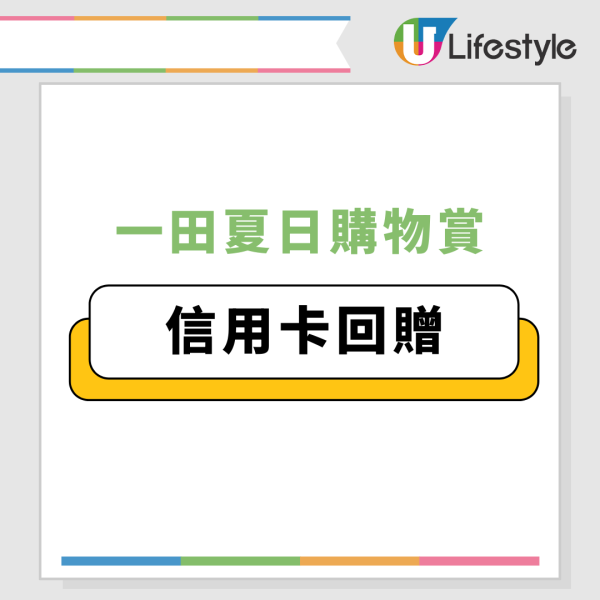 一田超市低至1折！記者直擊至抵優惠 免費換行李箱+ $1換鮑魚+逾百貸食品割價平賣