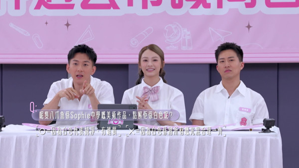 女神配對計劃｜不為人知刁鑽問題變「大型感應現場」 GM耍花槍暗示葉蒨文好kam