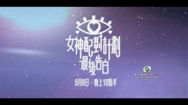 女神配對計劃｜《最後告白》預告率先曝光！「對的時間對的人」葉蒨文GM浪漫共舞