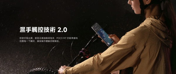 新機登場｜POCO M7 千元抵玩價！巨量電池 7000mAh 重塑續航標竿 