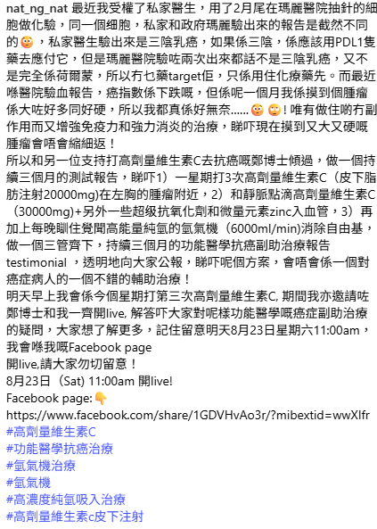 吳文忻乳癌末期病況曝光兩份報告結果異常 自揭腫瘤變大變硬：真係好無奈！