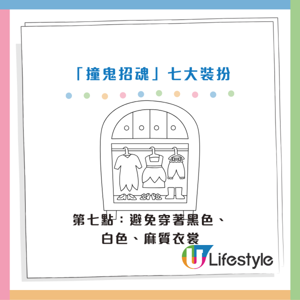 鬼門開｜農曆7月7大打扮易撞鬼招魂！戴Con/留陰上榜！雲文子師傅：唔想撞邪行衰運就要避忌