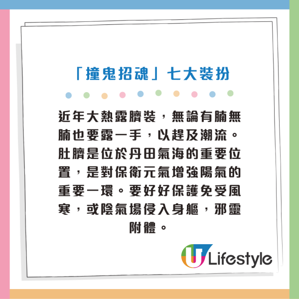 鬼門開｜農曆7月7大打扮易撞鬼招魂！戴Con/留陰上榜！雲文子師傅：唔想撞邪行衰運就要避忌