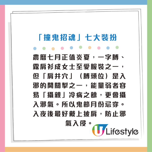 鬼門開｜農曆7月7大打扮易撞鬼招魂！戴Con/留陰上榜！雲文子師傅：唔想撞邪行衰運就要避忌