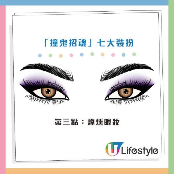 鬼門開｜農曆7月7大打扮易撞鬼招魂！戴Con/留陰上榜！雲文子師傅：唔想撞邪行衰運就要避忌