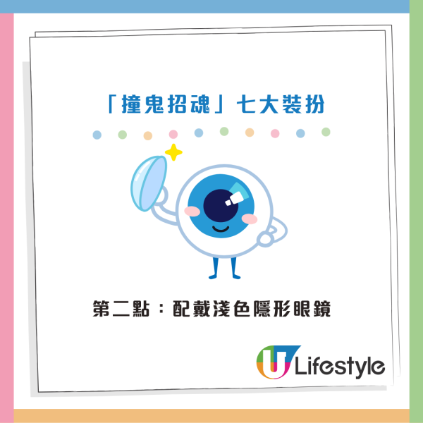 鬼門開｜農曆7月7大打扮易撞鬼招魂！戴Con/留陰上榜！雲文子師傅：唔想撞邪行衰運就要避忌