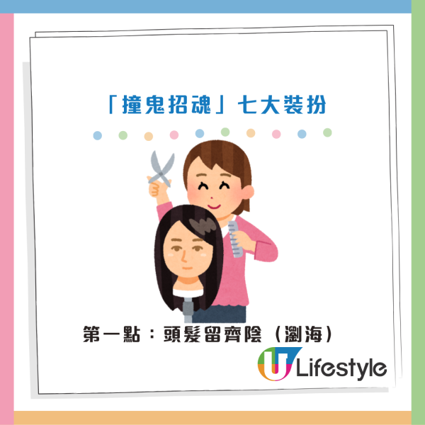 鬼門開｜農曆7月7大打扮易撞鬼招魂！戴Con/留陰上榜！雲文子師傅：唔想撞邪行衰運就要避忌