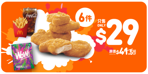 麥當勞即日起推新口味Shake Shake粉！全新黑芝麻麻糬批／麥提莎麥旋風$11.5起！附本周優惠券