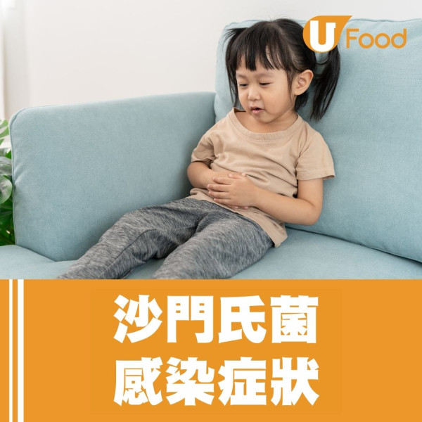 女童高燒40度求醫證感染沙門氏菌 醫生推測1習慣致誤食細菌