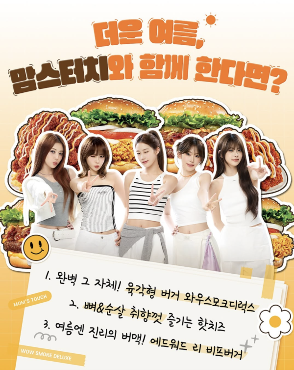 MOM’s TOUCH。圖片來源: MOM’s TOUCH Instagram MOM’s TOUCH。圖片來源: MOM’s TOUCH Instagram